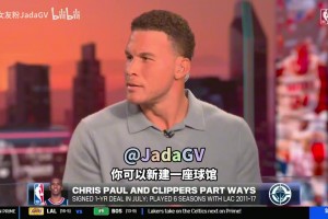 格里芬谈快船：你可以建新球馆，但球队根基要靠对球员的尊重建立